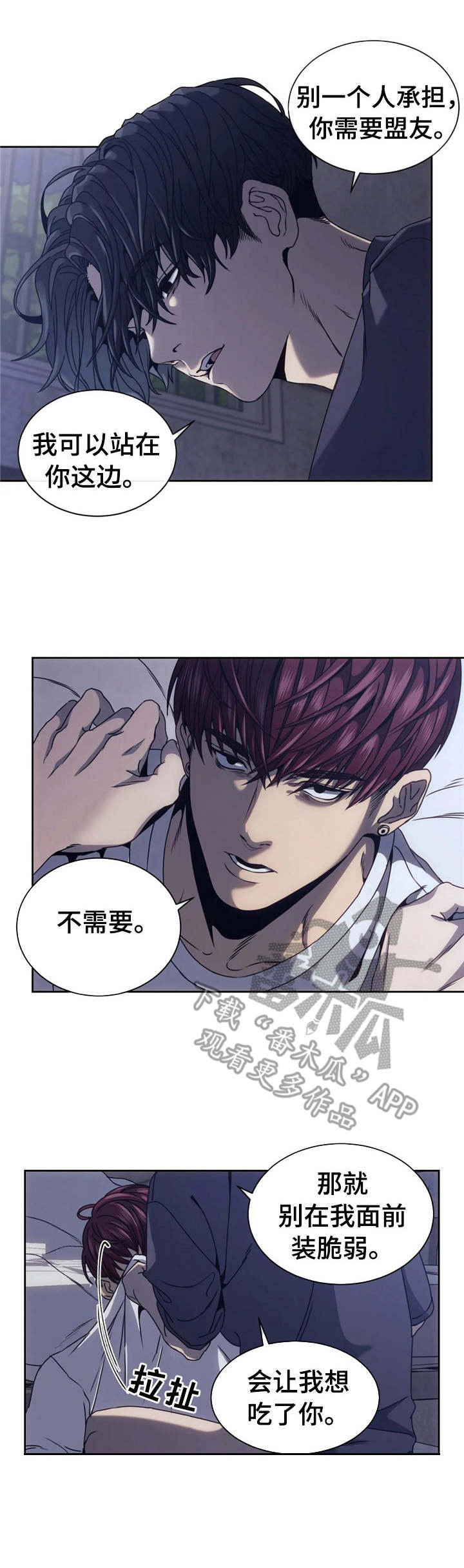 救赎之路漫画,第14章： 疯子3图