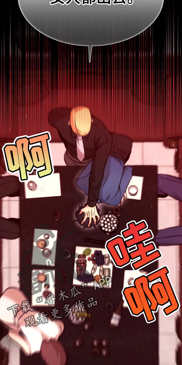 救赎之路就在其中漫画,第108章：我要杀了他！1图