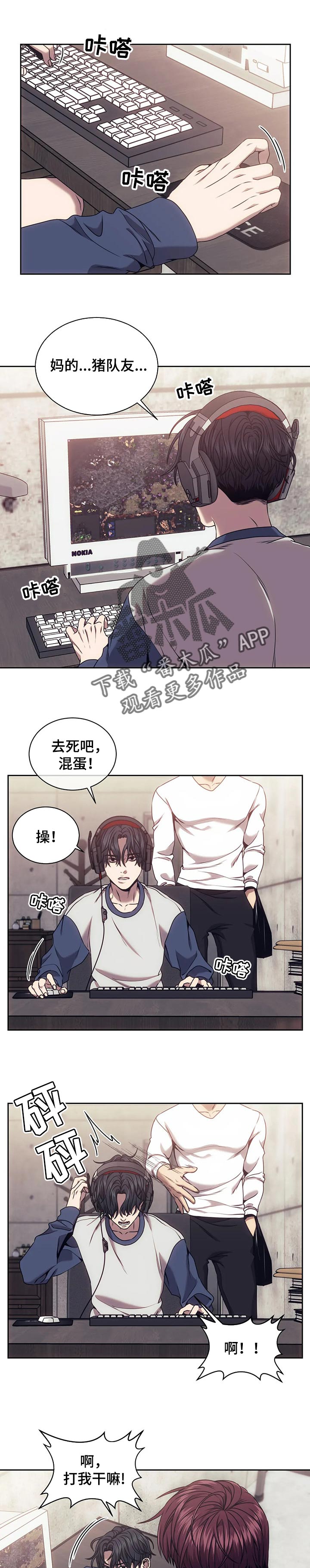 救赎之路漫画,第48章：未接电话1图