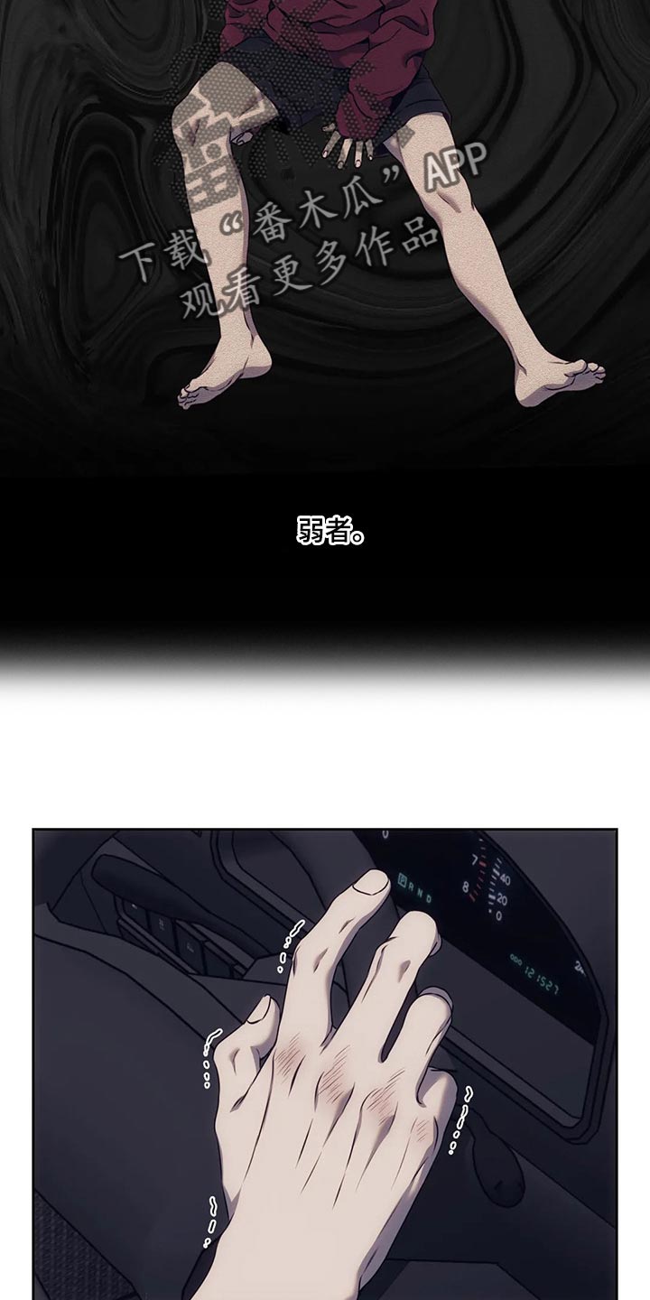 救赎之路漫画,第68章：无处可去1图