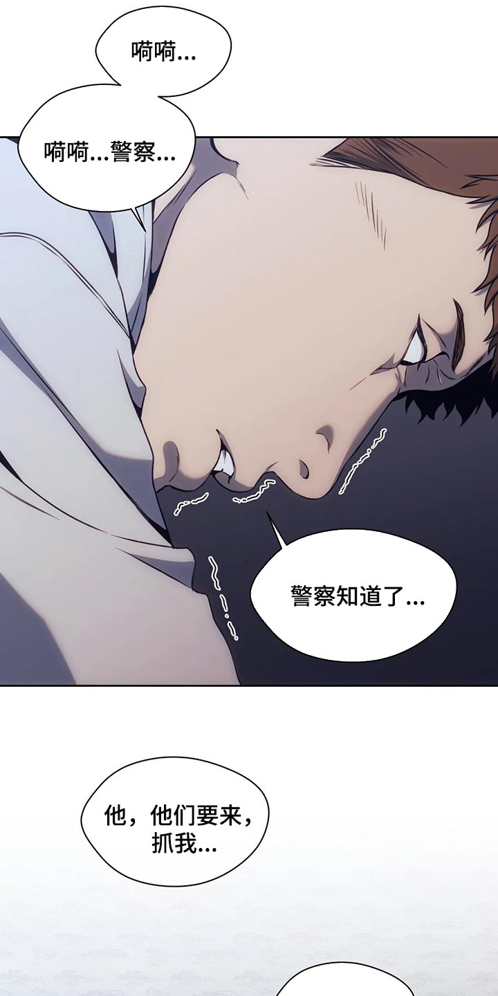 救赎之路漫画,第79章：都完了3图