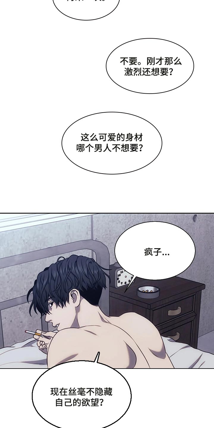 救赎之路有几种结局漫画,第85章：在一起的理由3图