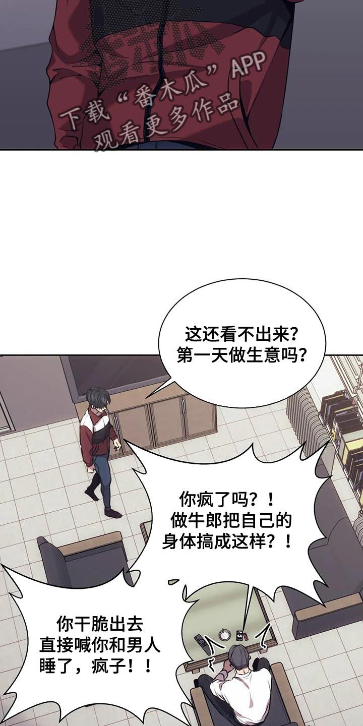 救赎之路漫画,第103章：秘密5图