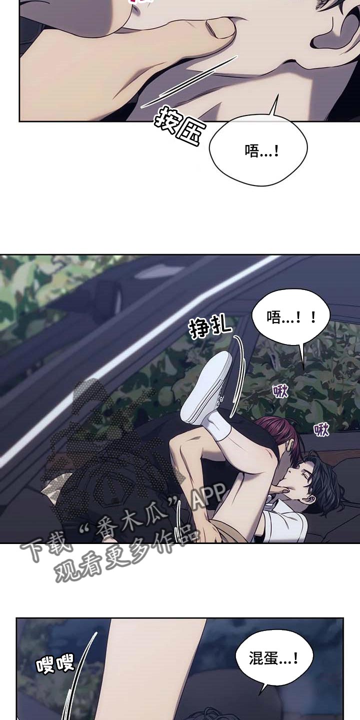 救赎之路漫画,第64章：无辜4图