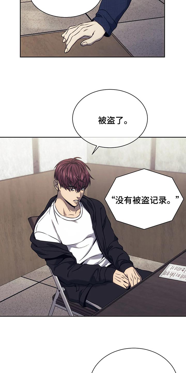 救赎之路漫画,第73章：无证驾驶2图