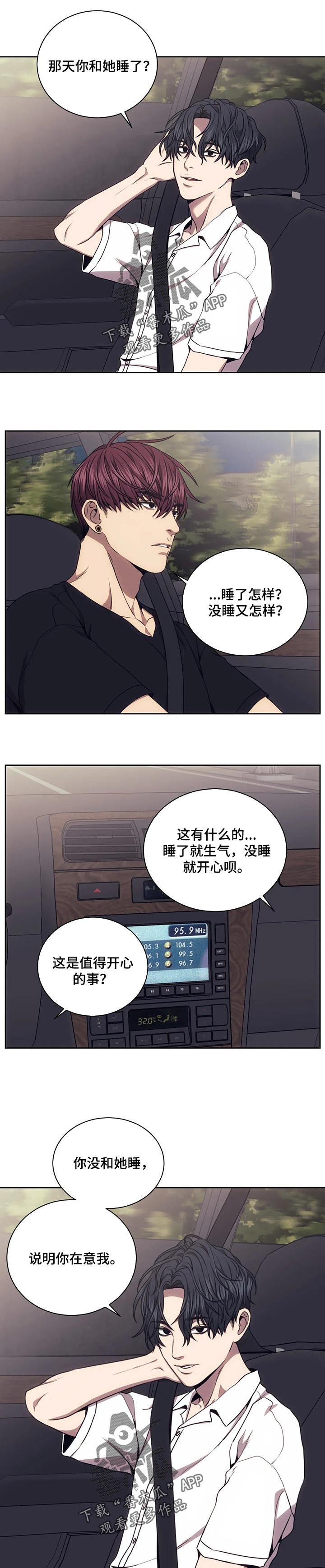 救赎之路有几种结局漫画,第56章：你在意我5图