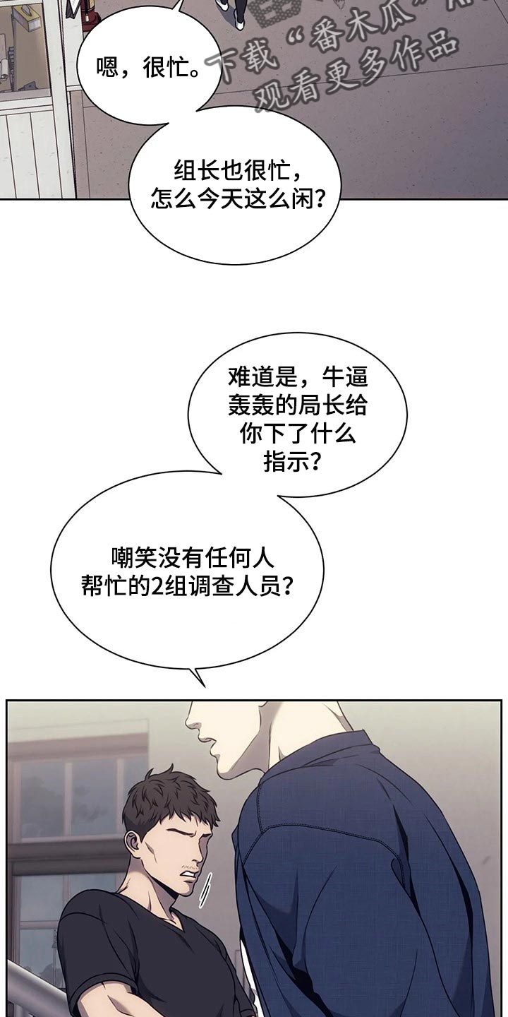 救赎之路漫画,第72章：唯一的证据2图