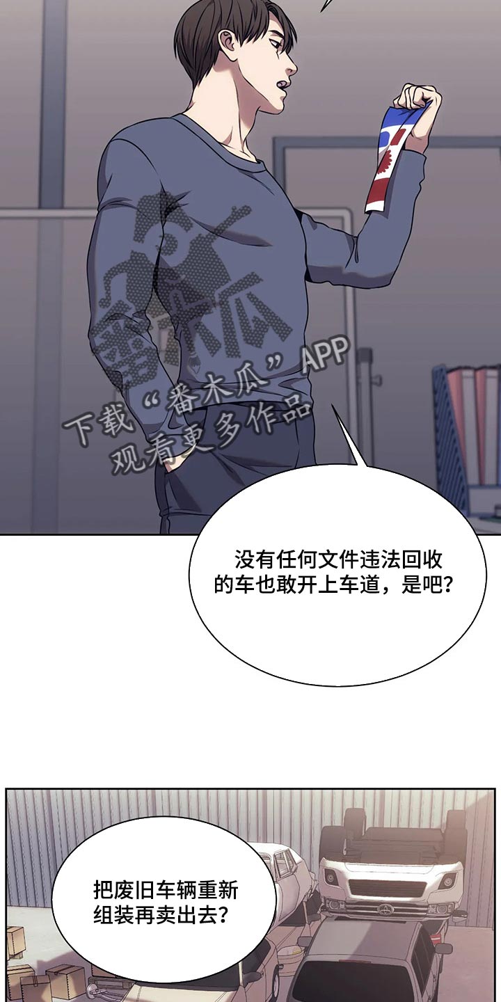 救赎之路漫画,第74章：我必须知道答案5图