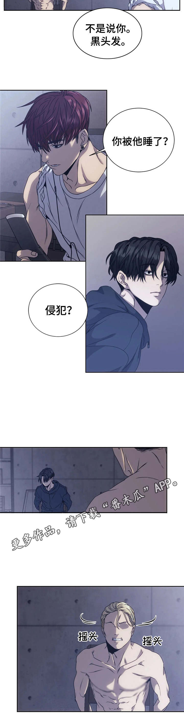 救赎之路漫画,第6章： 绑架4图
