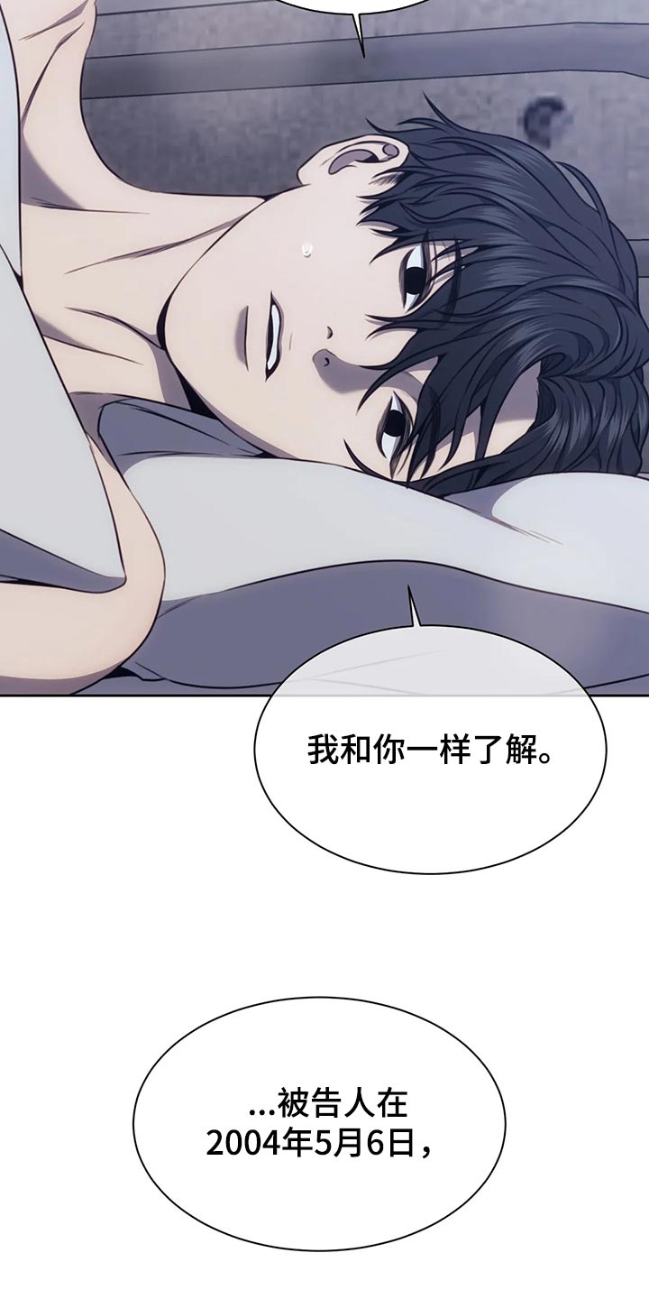 救赎之路漫画,第86章：罚款4图