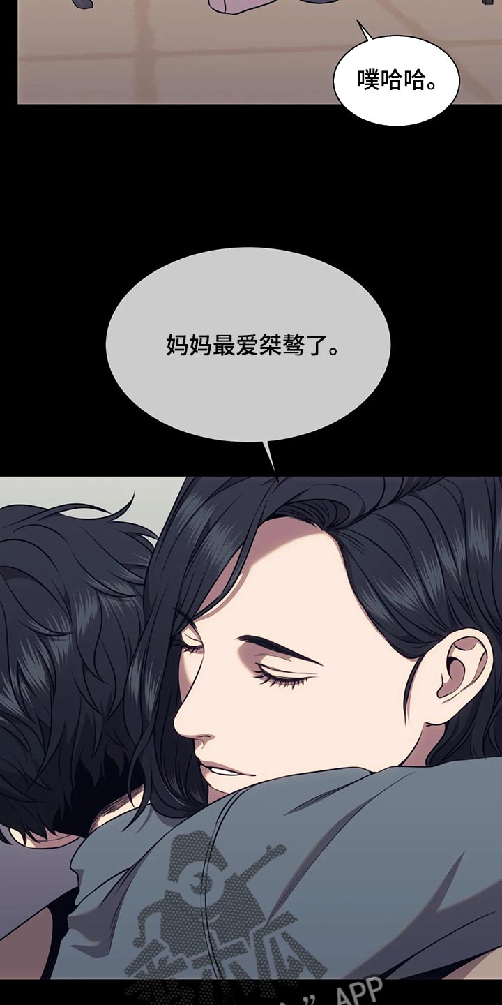 救赎之路有几种结局漫画,第91章：又不是小孩子5图