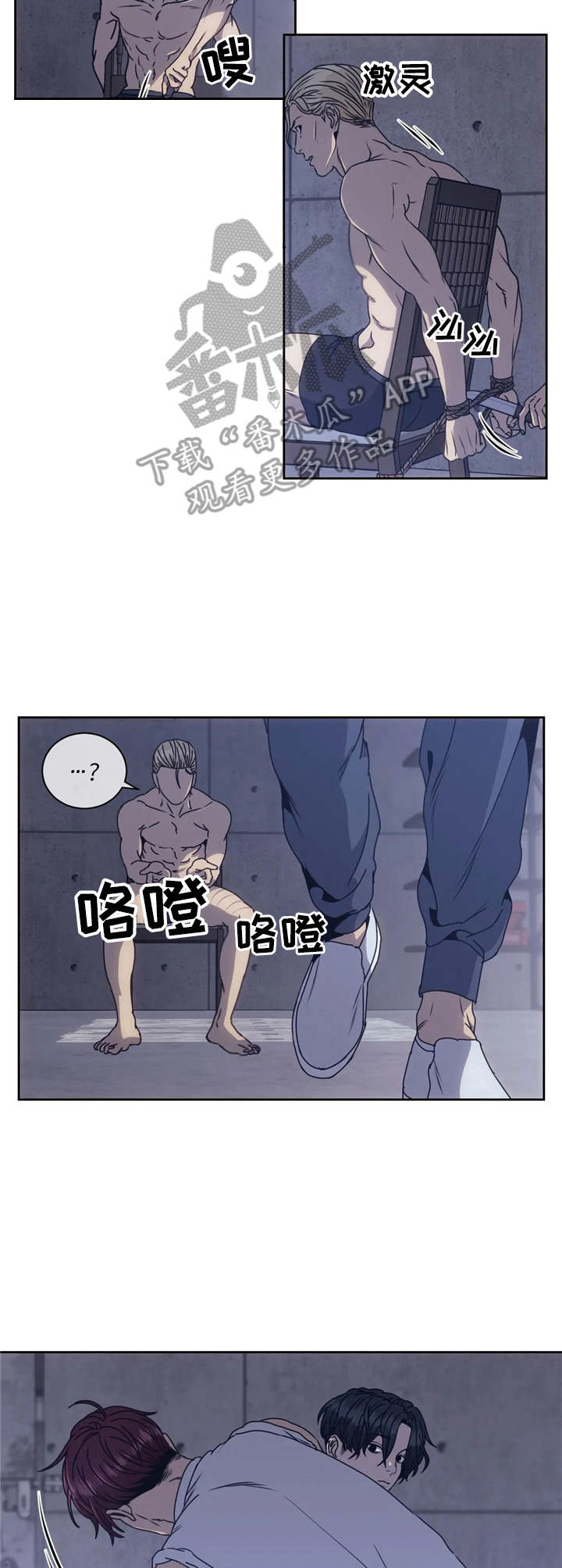 救赎之路漫画,第7章：决斗4图