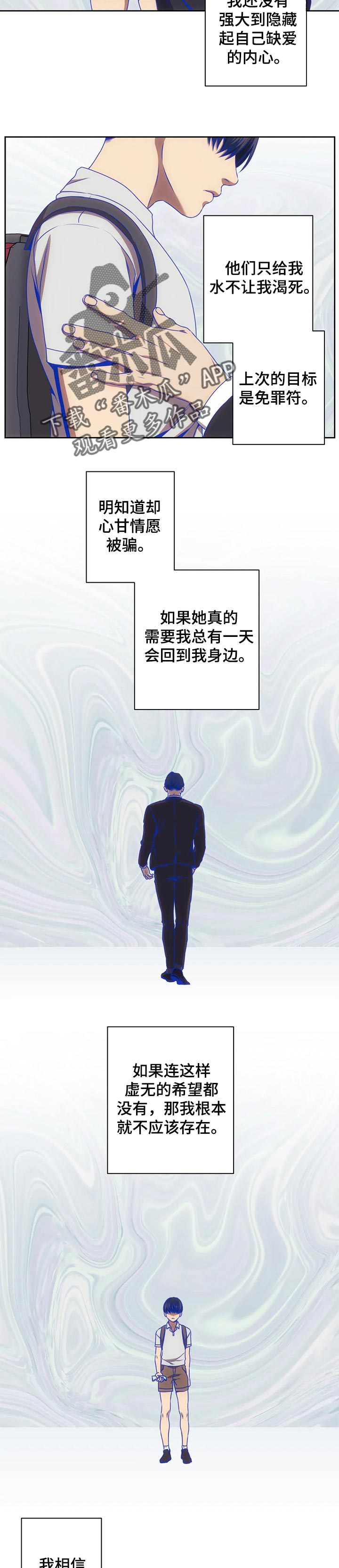 救赎之路漫画,第52章：成为他们的武器3图