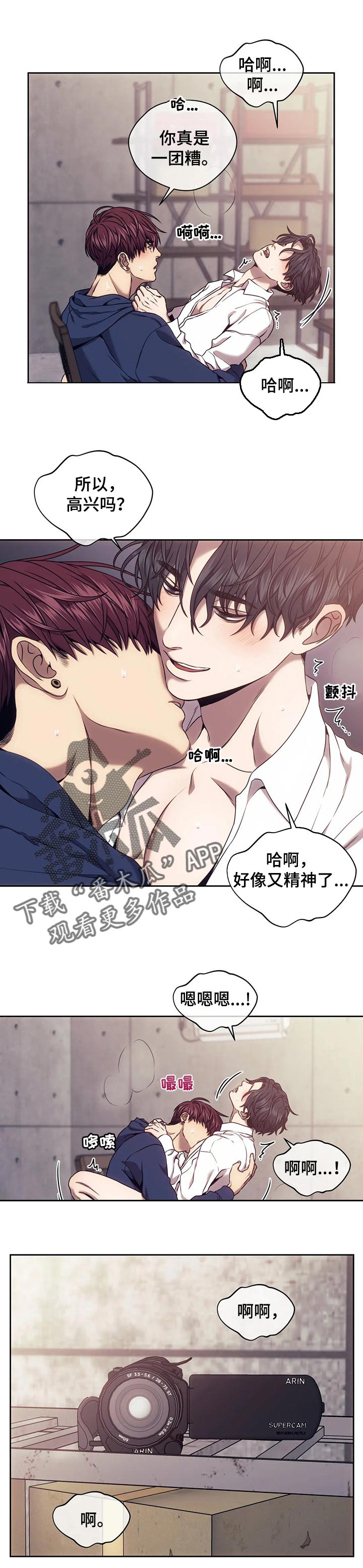 救赎之路漫画,第44章：把柄3图