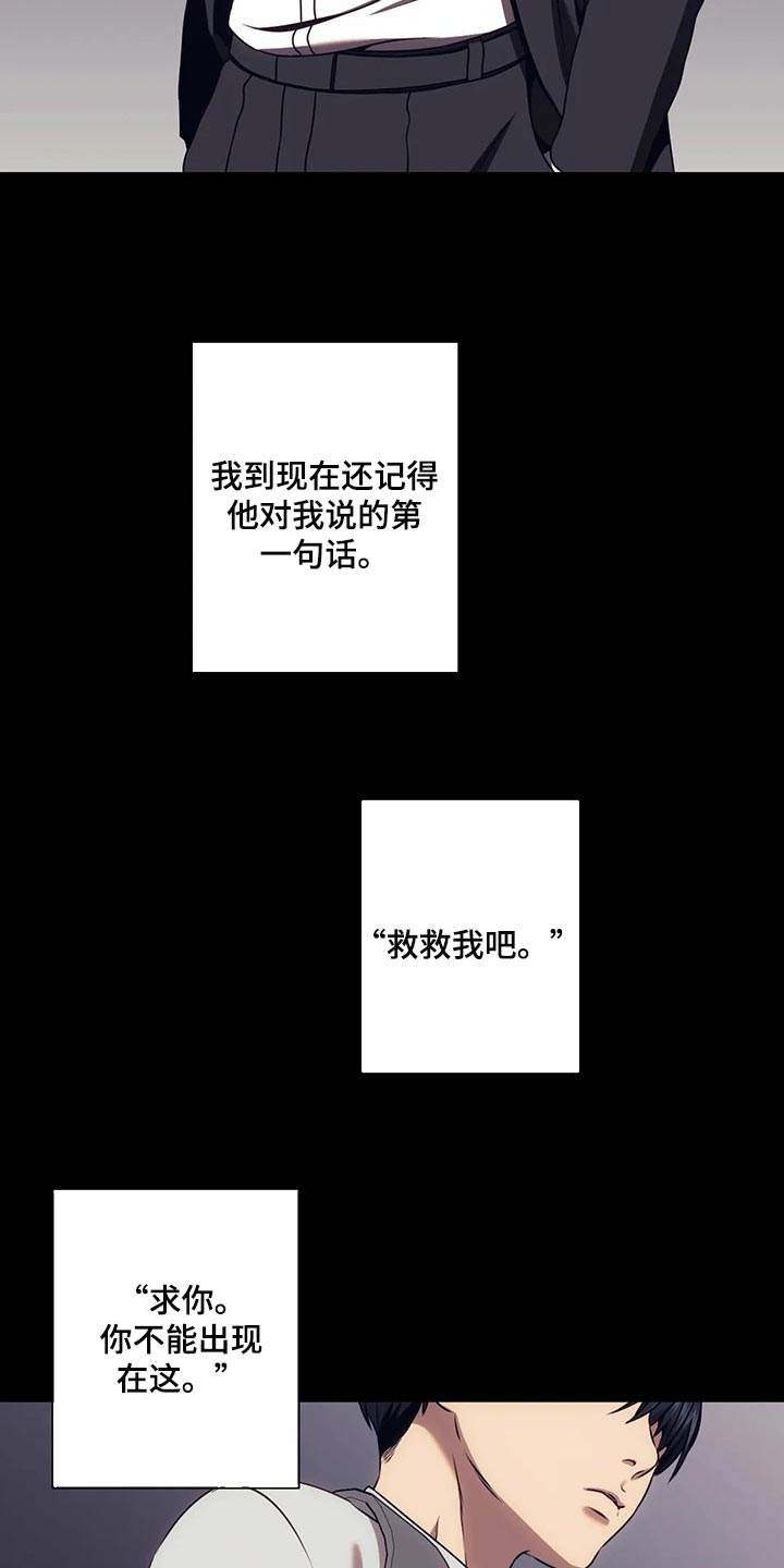 救赎之路漫画,第75章：原来是这种感觉5图