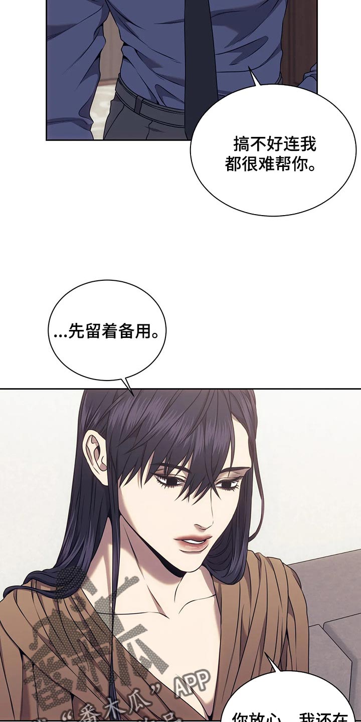 救赎之路电影完整版漫画,第70章：边走边看5图