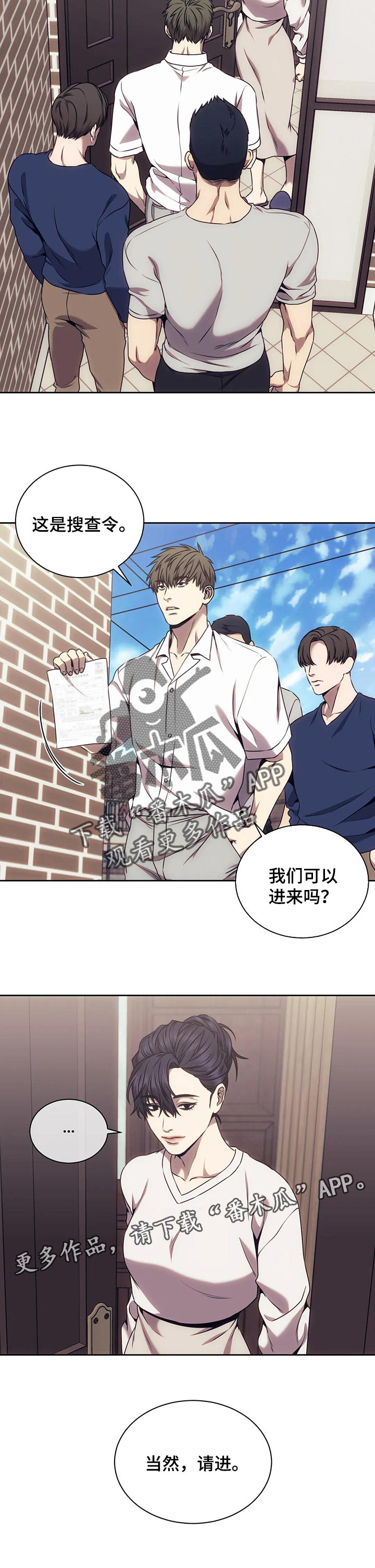 救赎之路有几种结局漫画,第45章：搜查2图