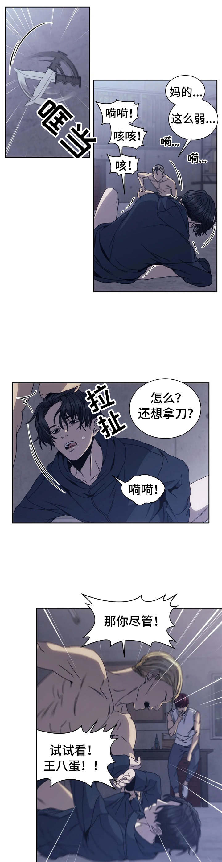 救赎之路短剧60到75集漫画,第7章：决斗1图