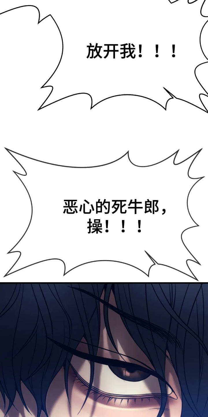 救赎之路短剧全集免费观看漫画,第112章：不允许交易3图