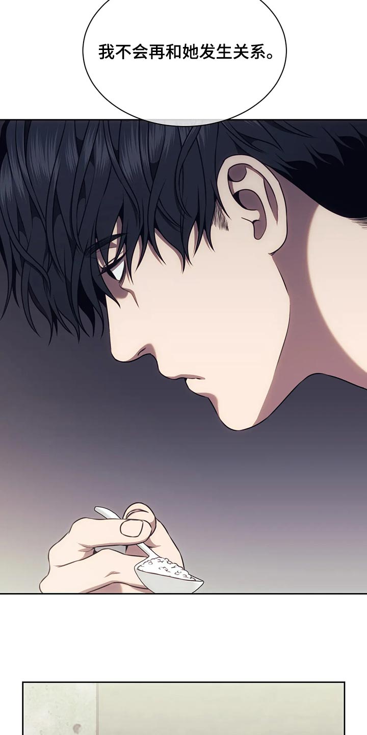 救赎之路漫画,第88章：我就不能骗你一回吗？2图