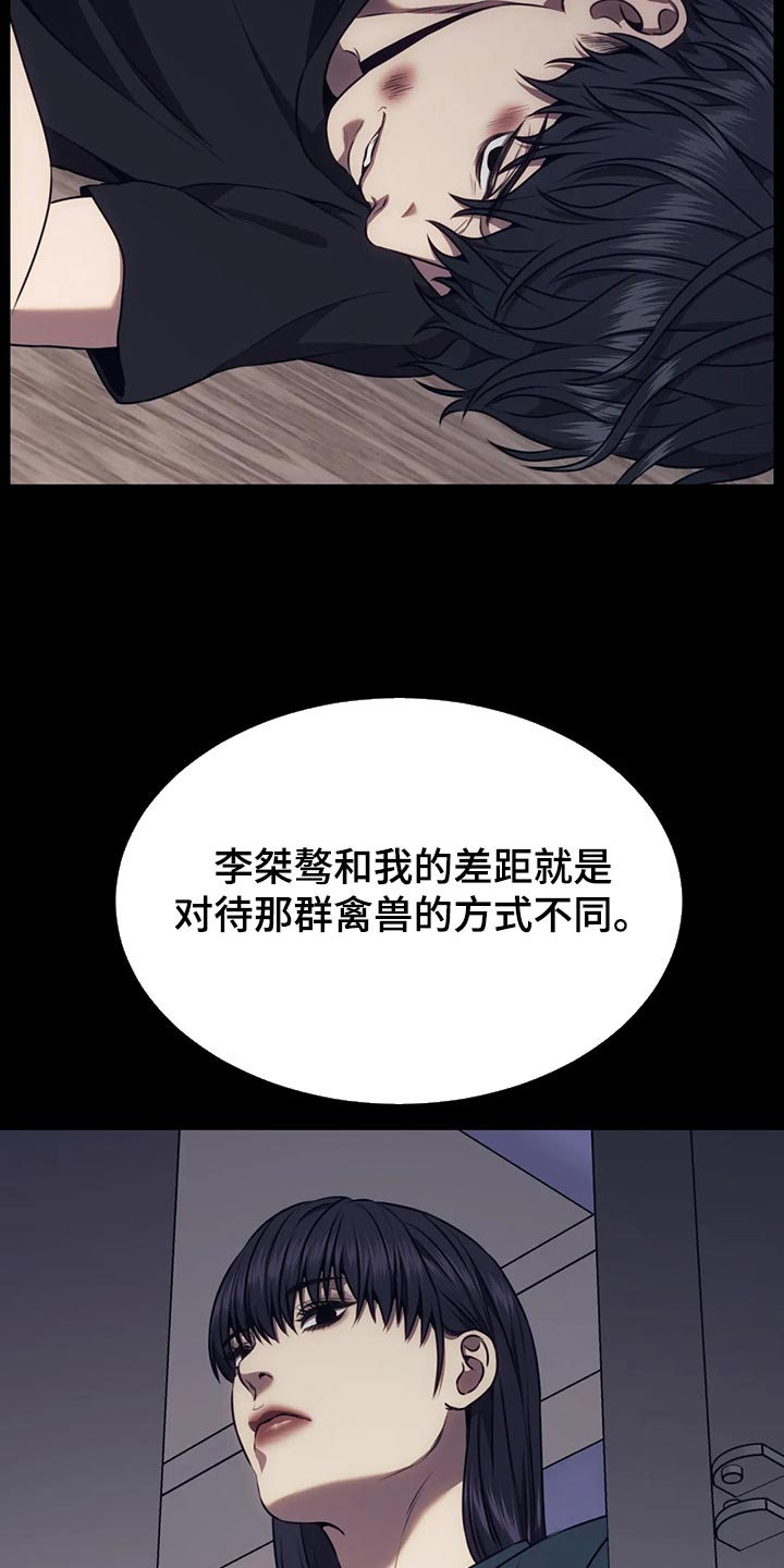 救赎之路有几种结局漫画,第89章：方式不同4图