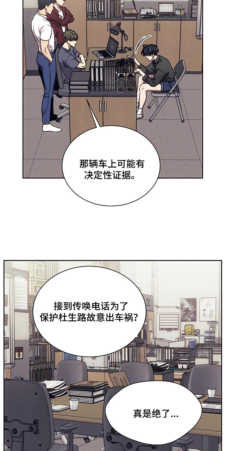 救赎之路漫画,第76章：这就是铁证2图