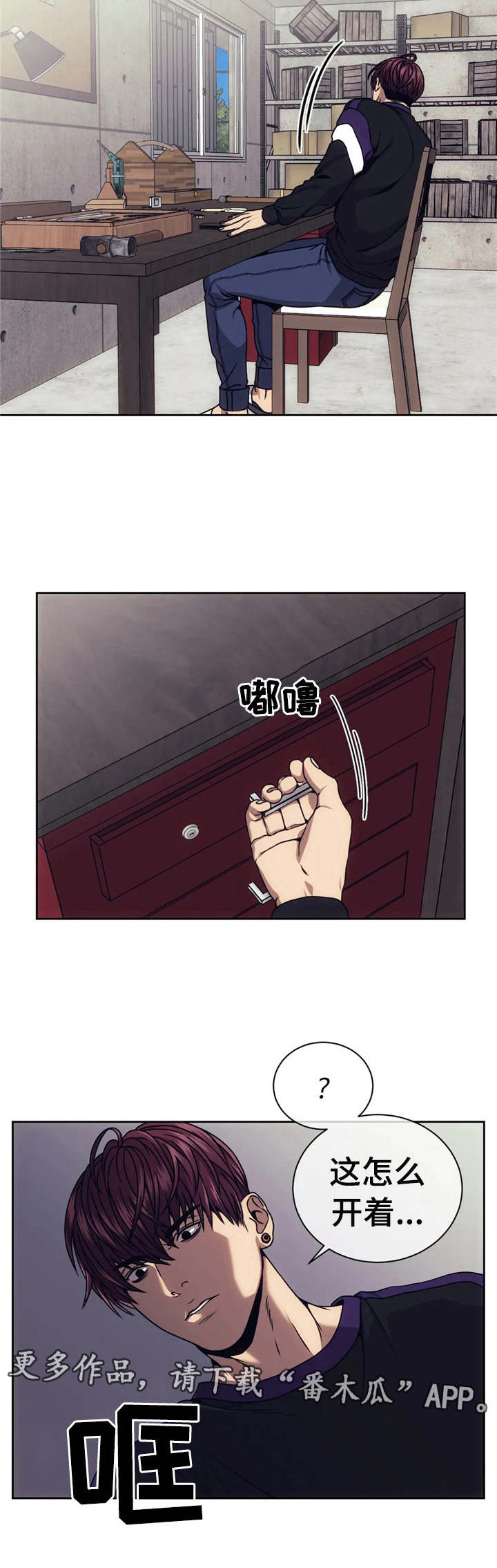 救赎之路漫画,第20章： 出口气3图