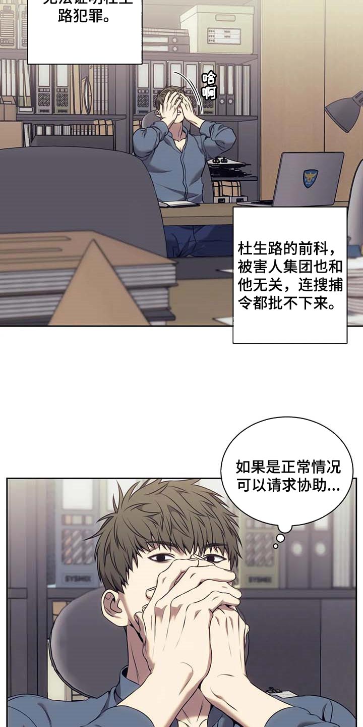 救赎之路电影完整版漫画,第61章：嫌疑人动向1图