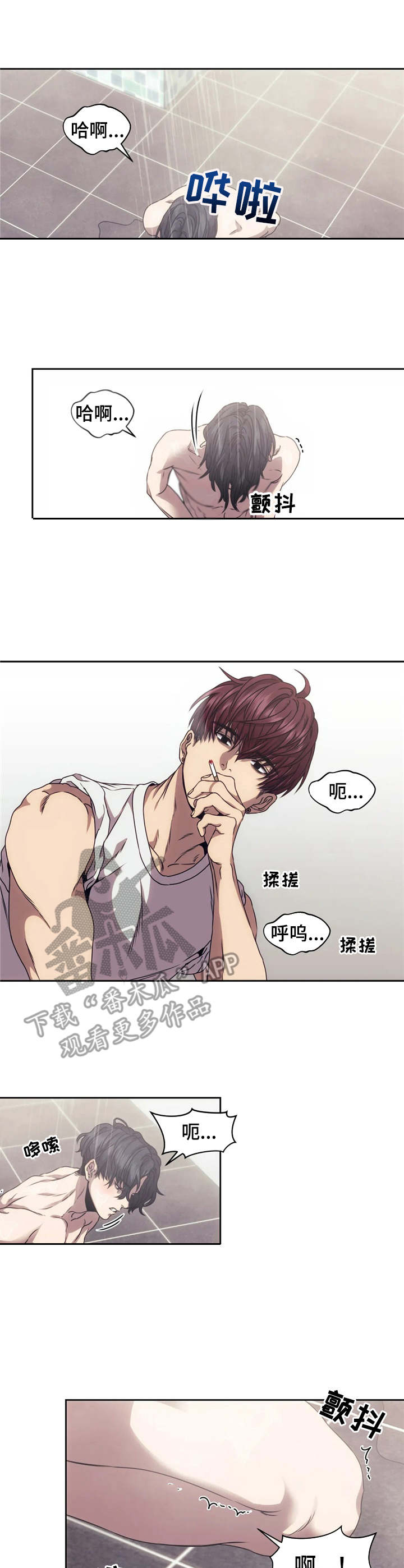 救赎之路漫画,第9章： 神经病1图