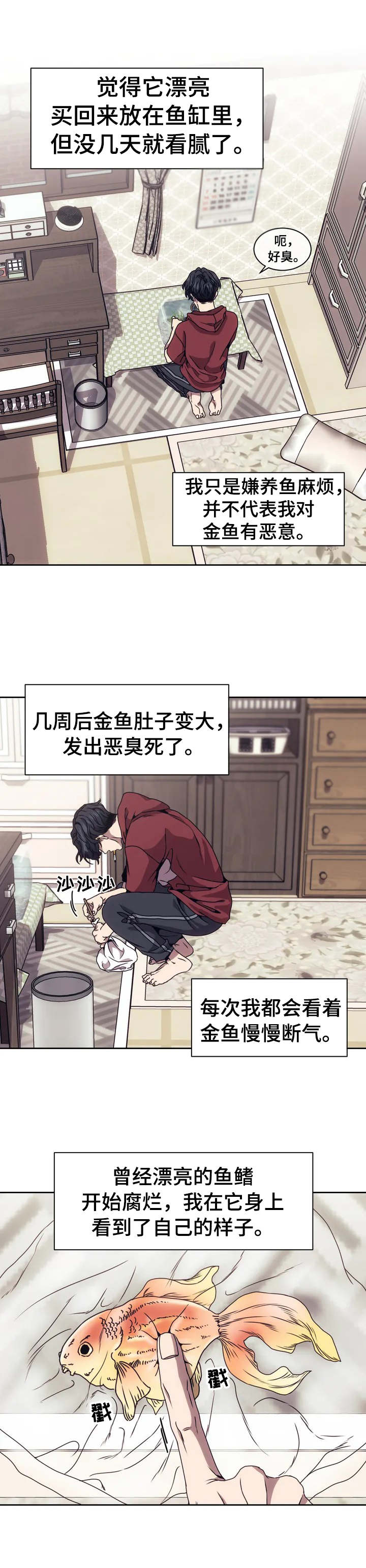 救赎之路就在其中漫画,第1章：搞定一个4图