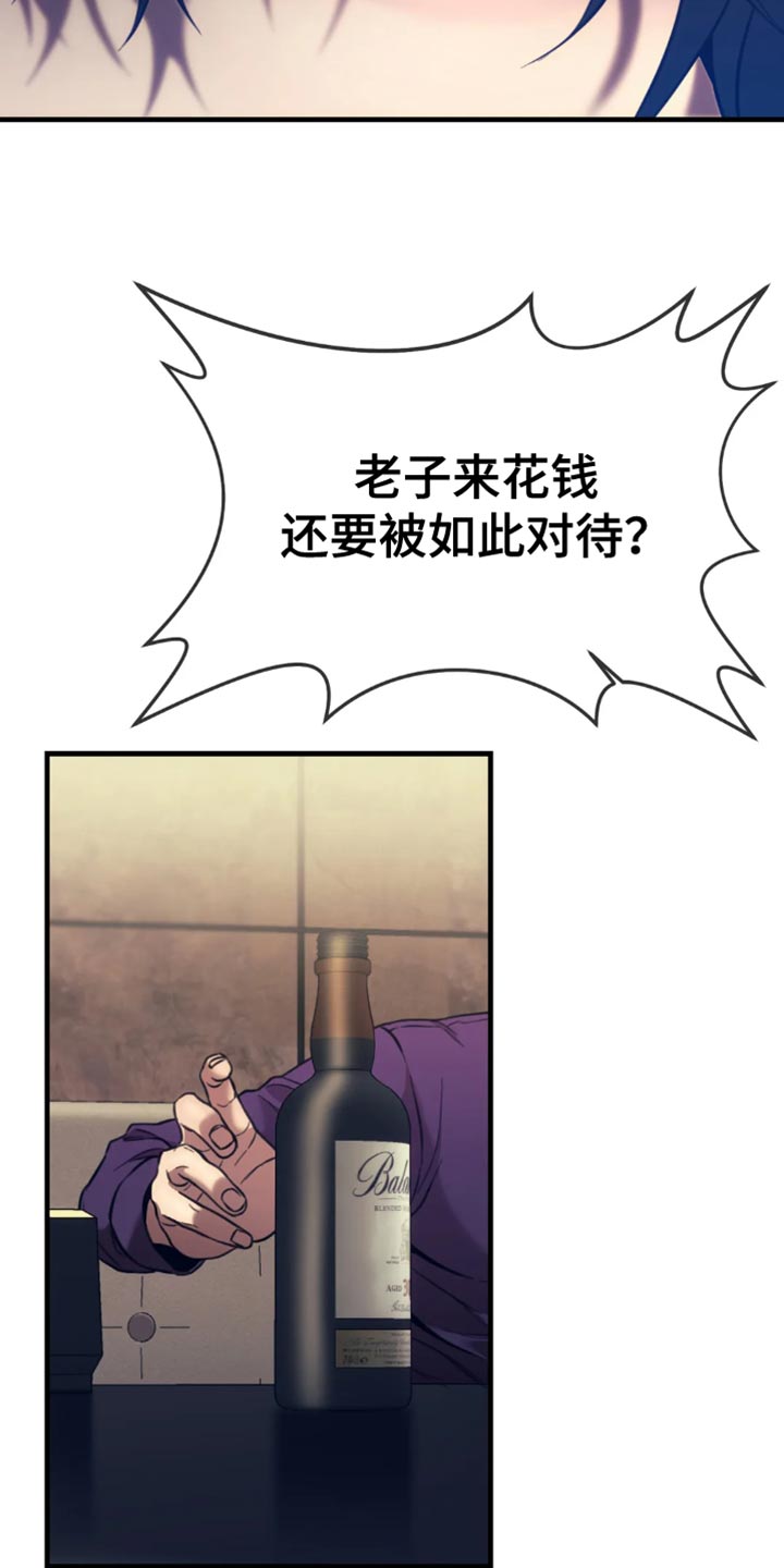 救赎之路短剧全集免费观看漫画,第112章：不允许交易4图