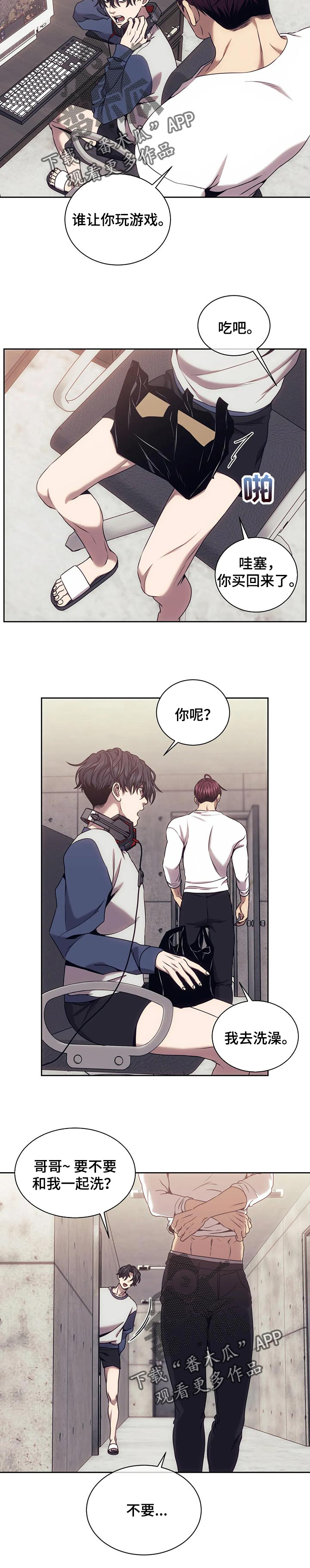 救赎之路漫画,第48章：未接电话2图