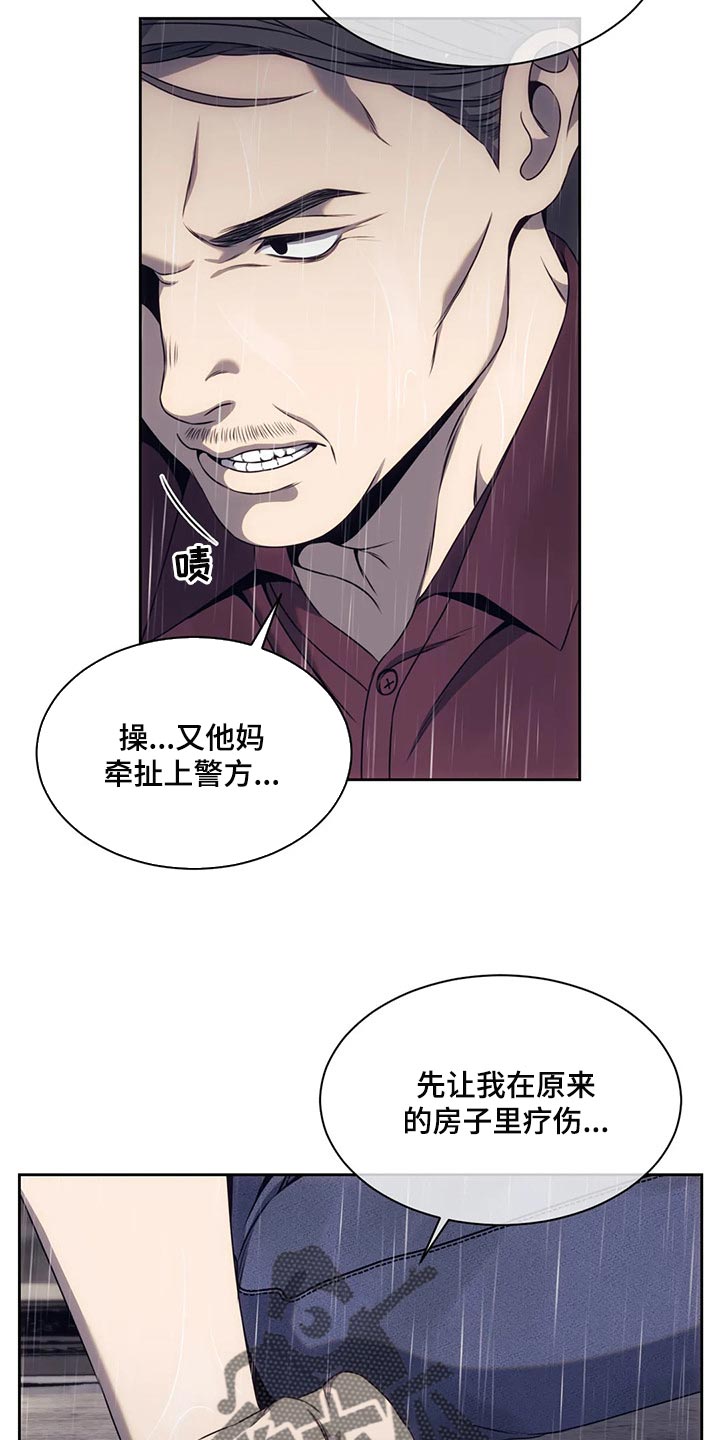 救赎之路有几种结局漫画,第69章：牺牲品3图