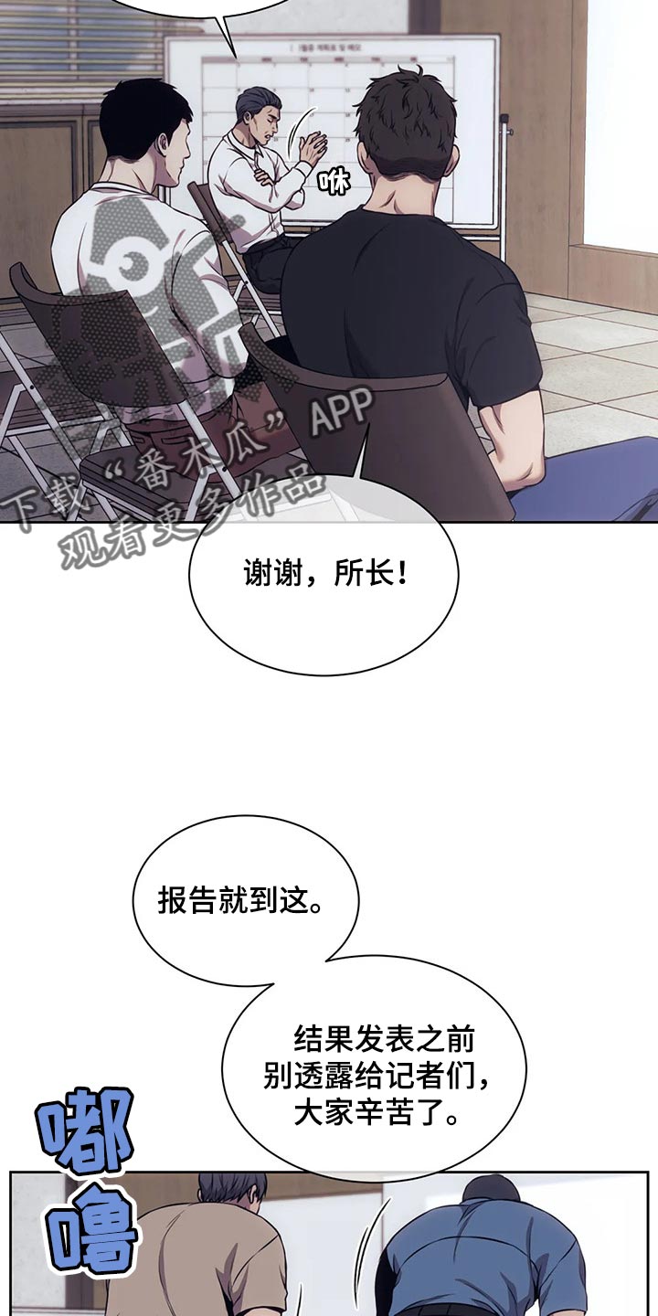 救赎之路电影完整版漫画,第81章：我会改的4图