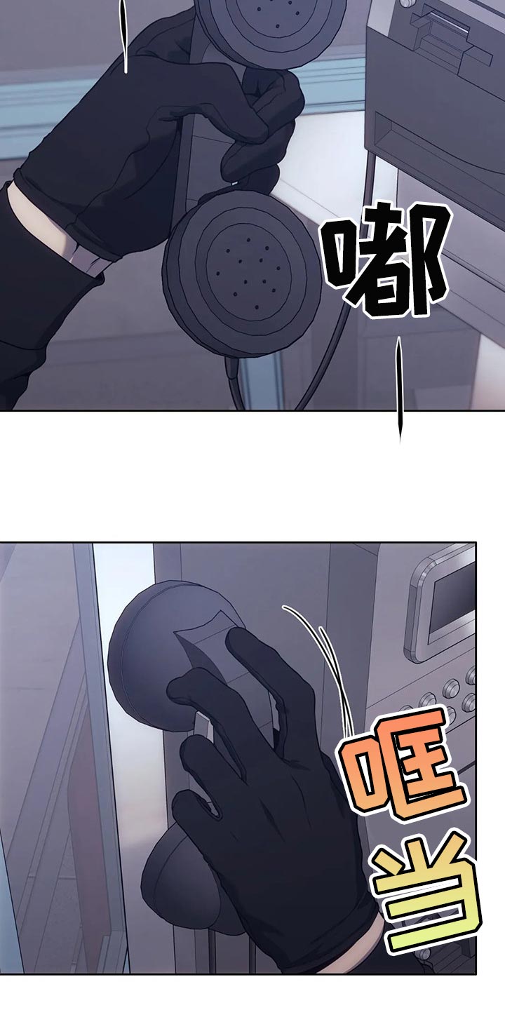 救赎之路漫画,第79章：都完了5图