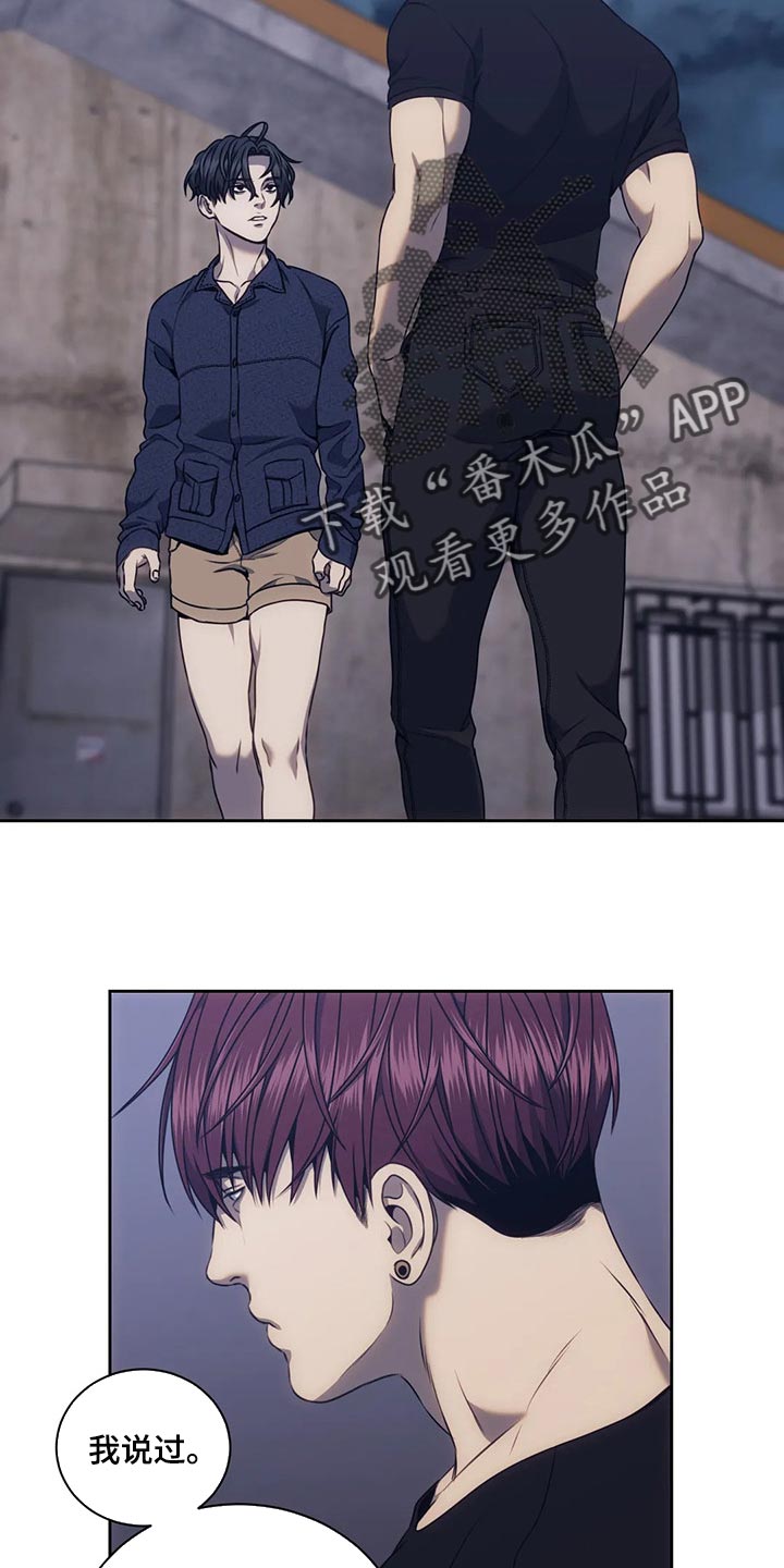 救赎之路有几种结局漫画,第66章：你最讨厌的事5图