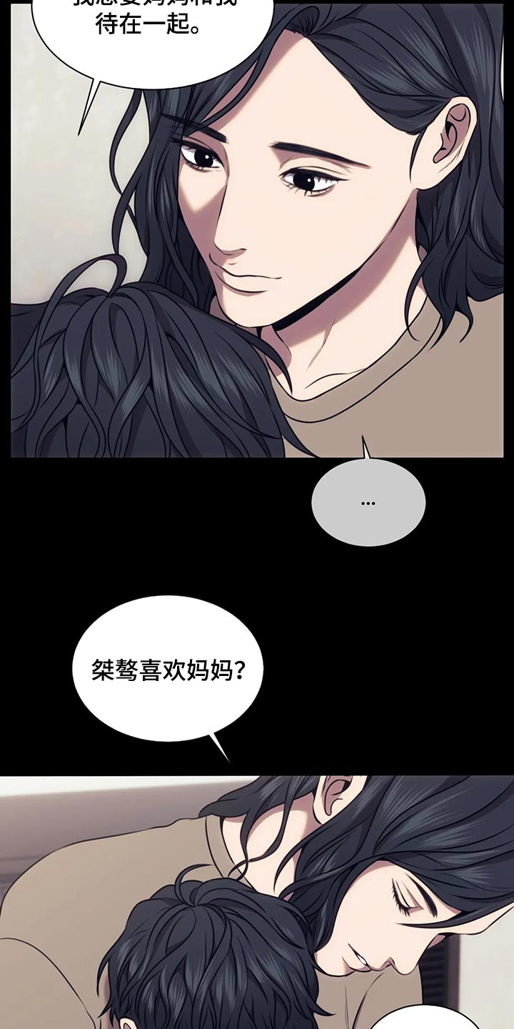救赎之路快速通关漫画,第91章：又不是小孩子5图