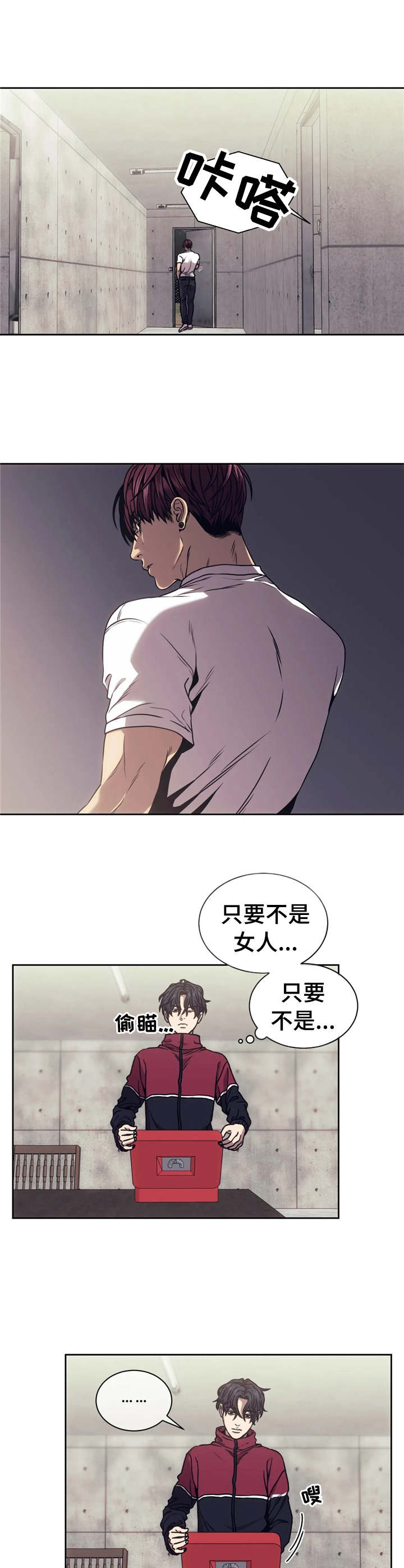 救赎之路漫画,第18章：宝物1图
