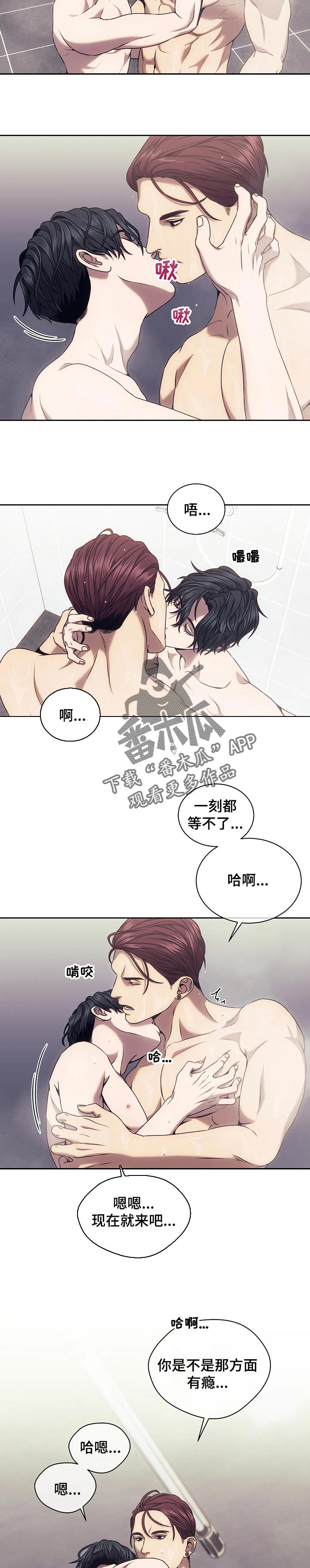 救赎之路漫画,第48章：未接电话4图