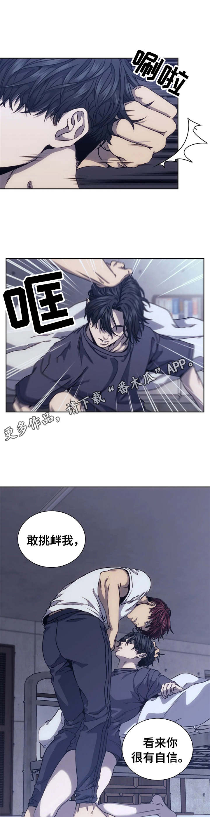 救赎之路有几种结局漫画,第14章： 疯子1图