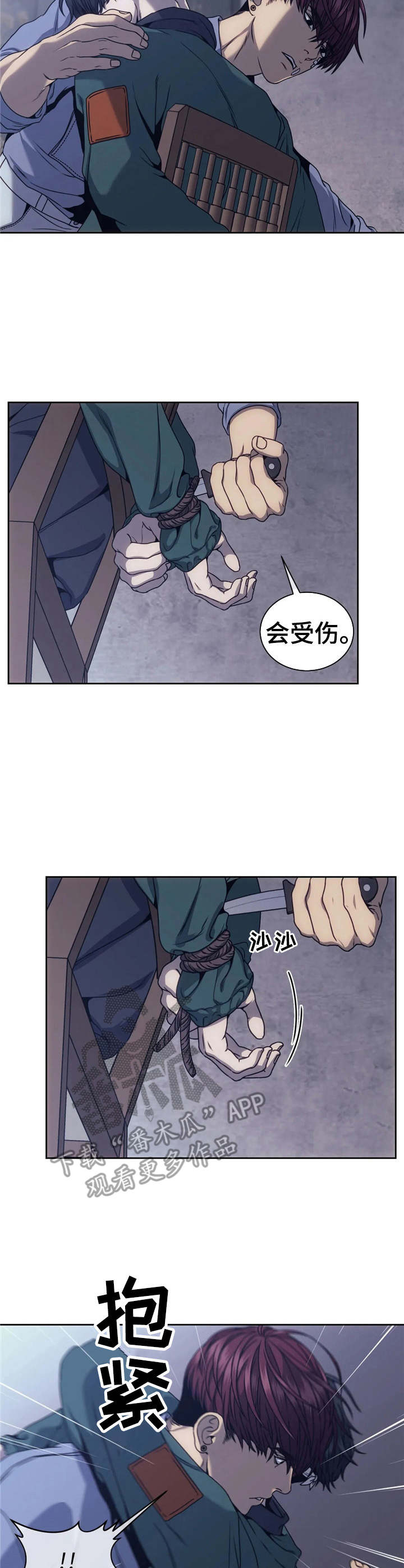 救赎之路有几种结局漫画,第24章：测试4图