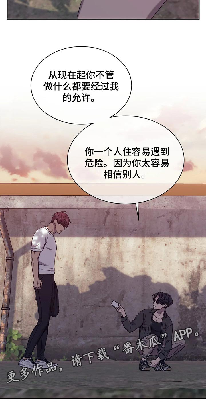 救赎之路有几种结局漫画,第82章：你太容易相信别人3图