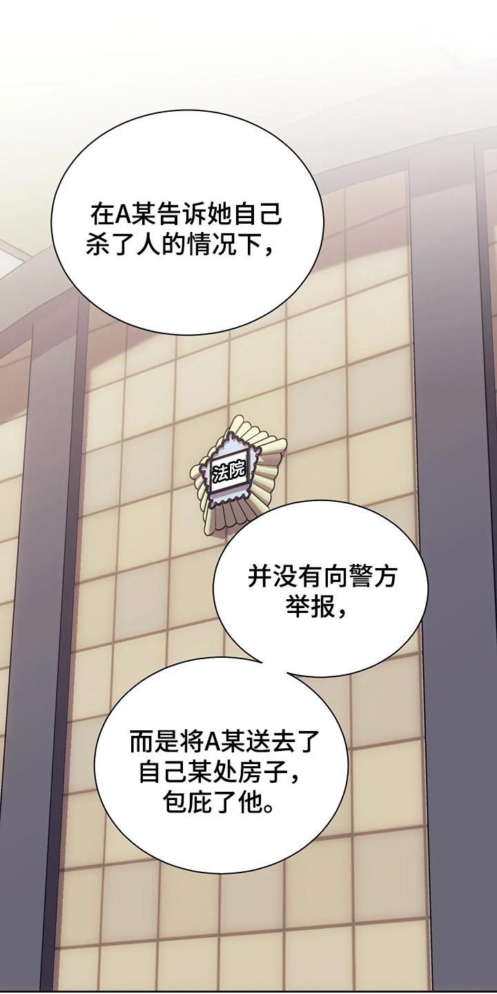 救赎之路漫画,第86章：罚款5图