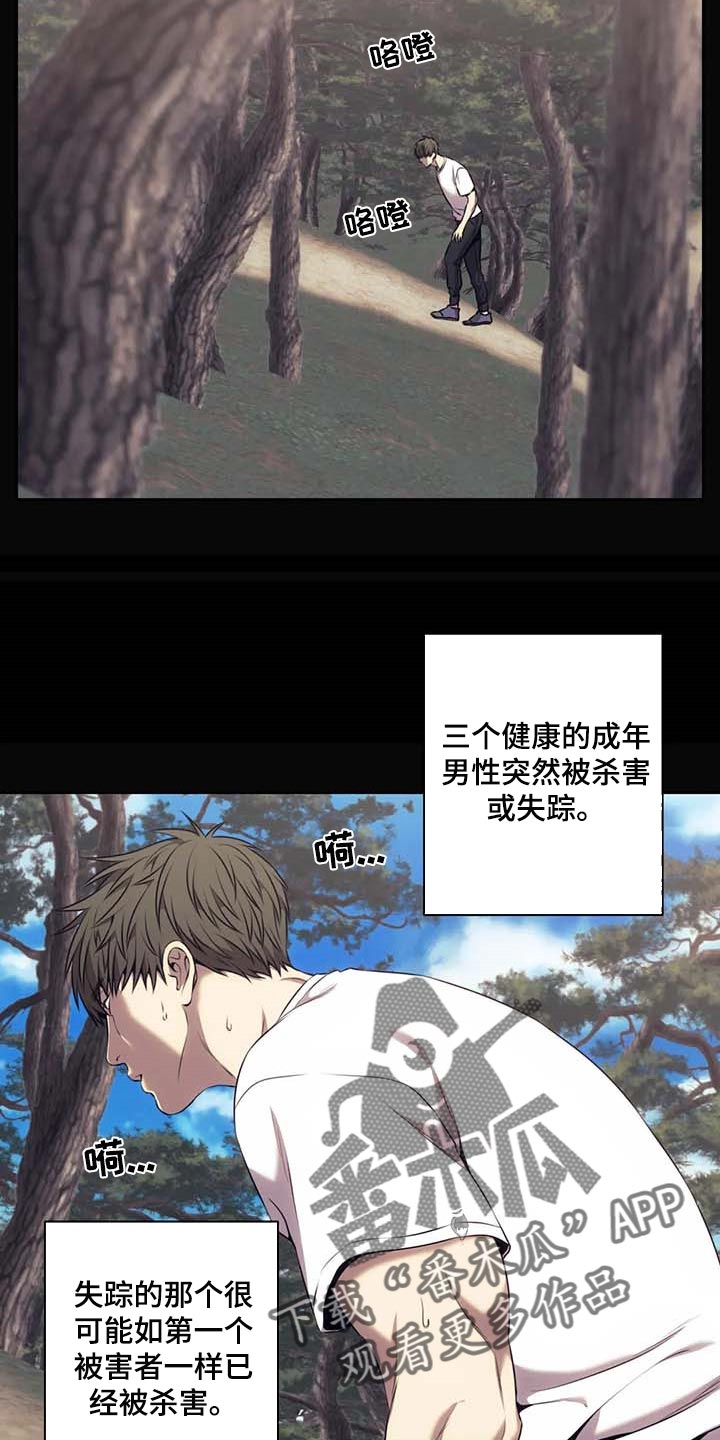 救赎之路漫画,第62章：明确证据5图