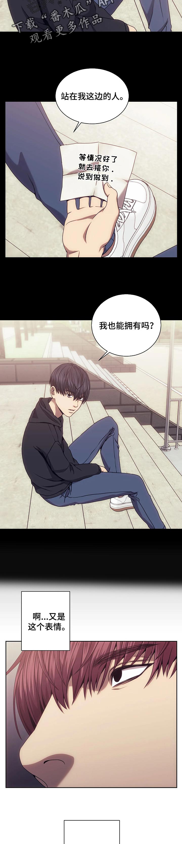 救赎之路漫画,第52章：成为他们的武器1图