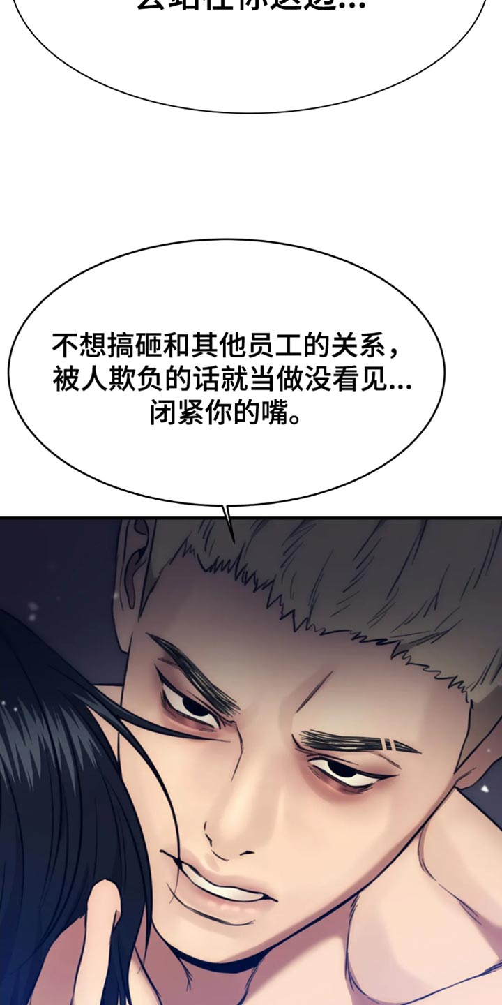 救赎之路有几种结局漫画,第115章：该怎么办5图