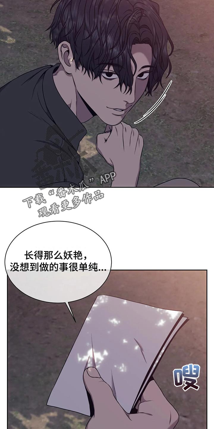 救赎之路有几种结局漫画,第82章：你太容易相信别人2图