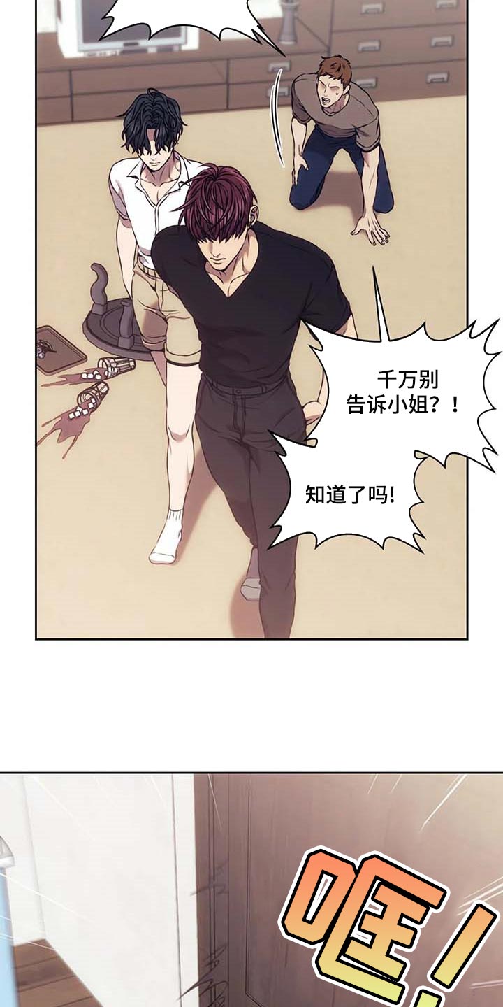 救赎之路1免费观看漫画,第60章：千万别告诉小姐1图