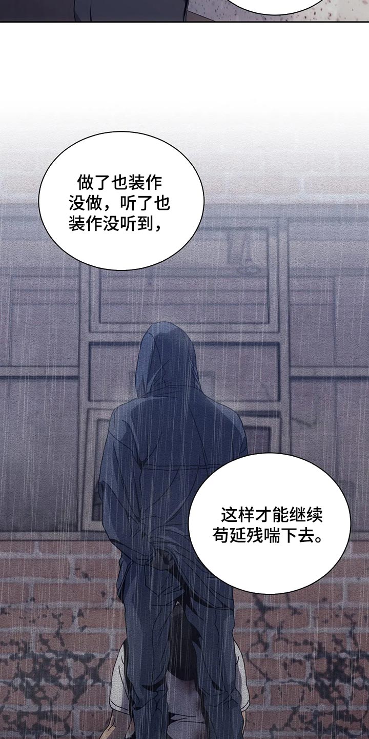 救赎之路漫画,第70章：边走边看1图