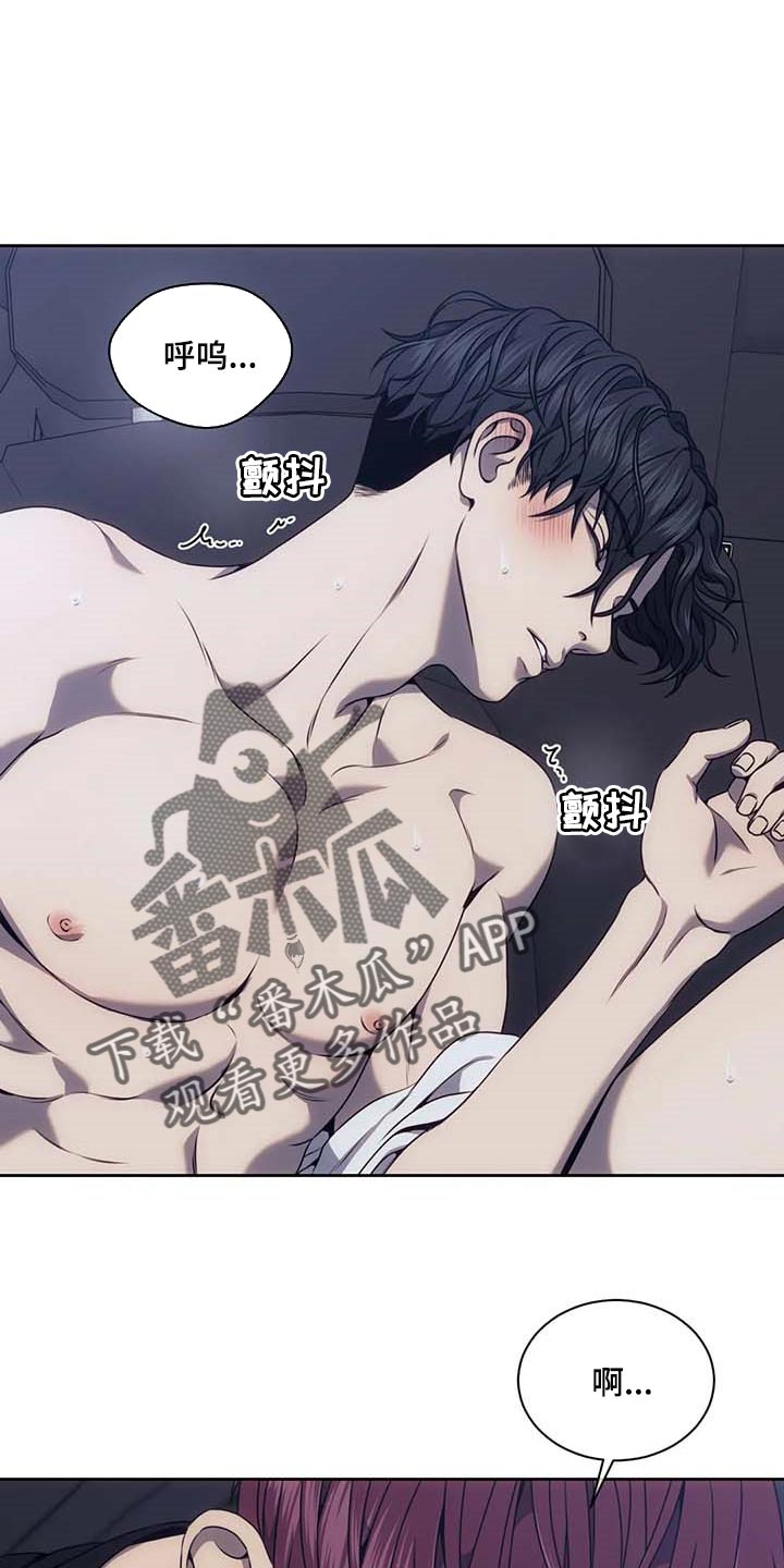 救赎之路漫画,第65章：短信1图